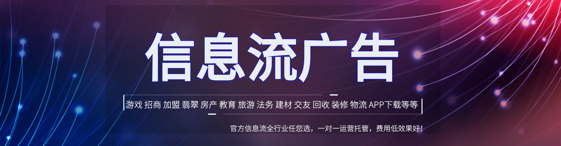 德令哈信息流平台
